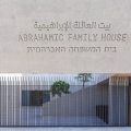 Abrahamic Family House - Abu Dhabi, UAE
